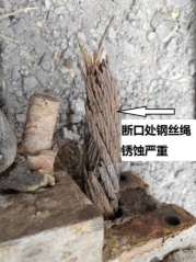 F:\9.23江西豐城市董家鎮(zhèn)平安煤礦事故分析\楔形繩環(huán)鋼絲繩斷裂處_旋轉.jpg