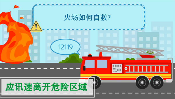 【動(dòng)畫(huà)】森林草原防火“十不準(zhǔn)”“五不燒”！這些安全知識(shí)要牢記